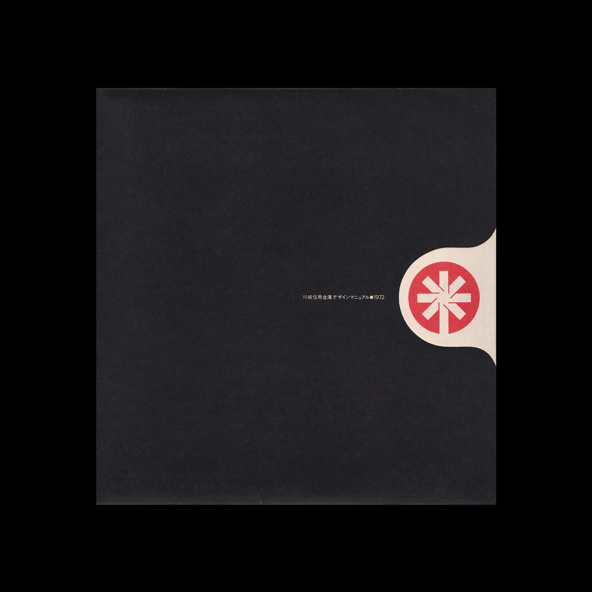 skmktaki　看板 Kawasaki Shinkin Bank, Graphic Manual, 1972 – LogoArchive Shop