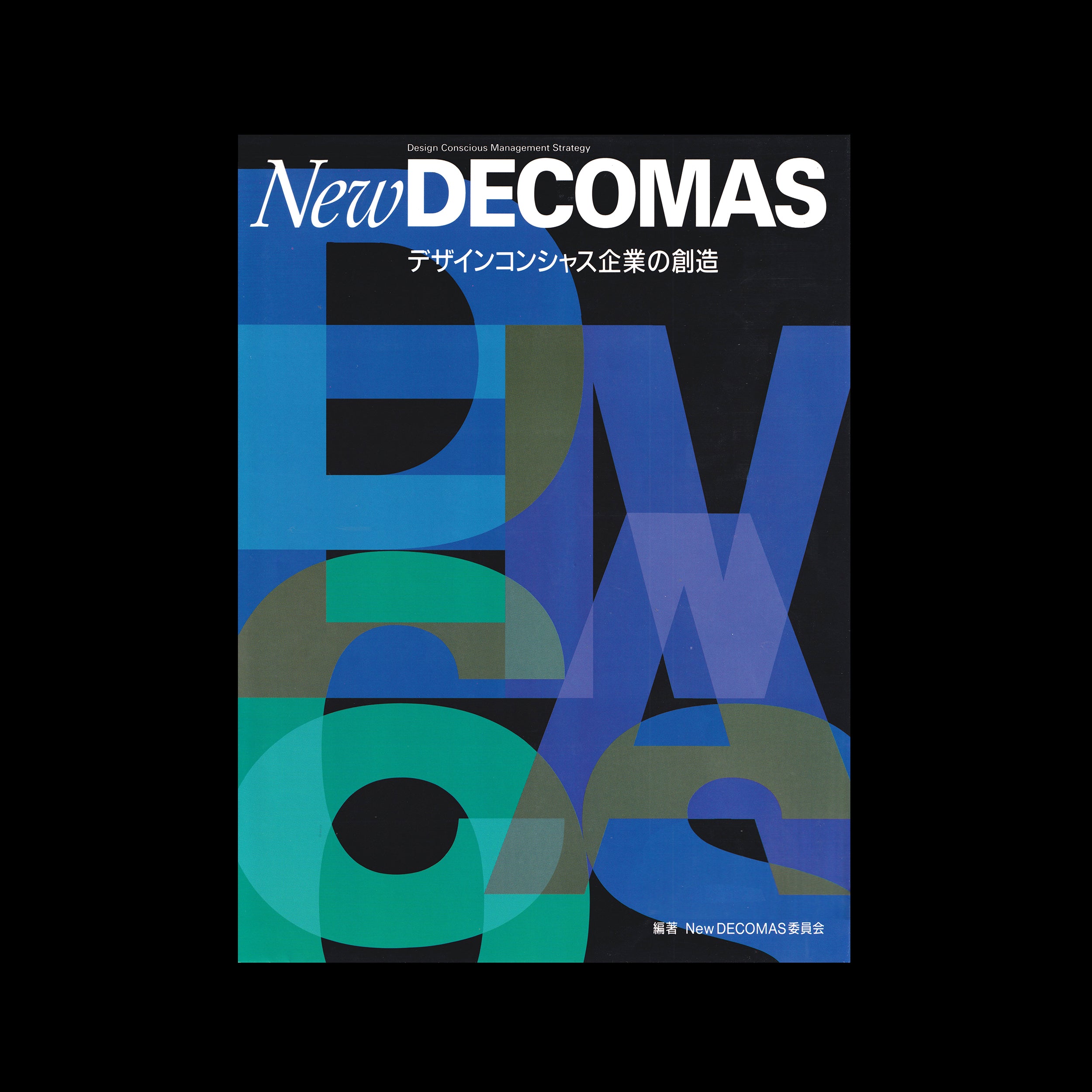 DECOMAS,　–　New　1993　LogoArchive