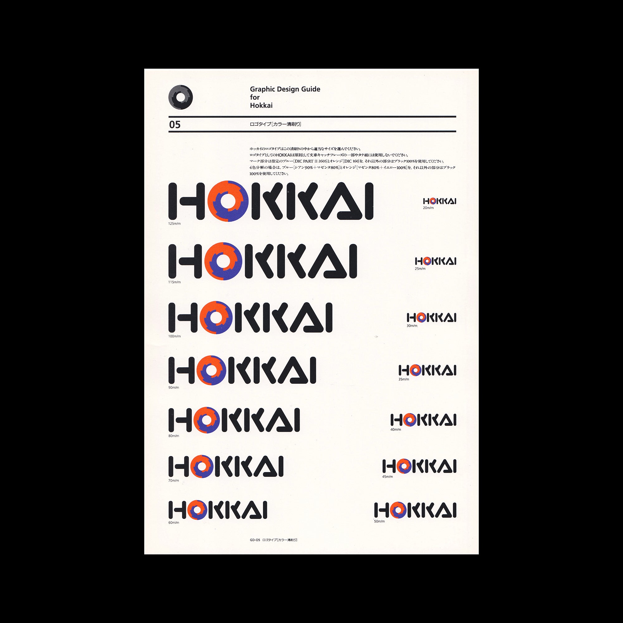 Hokkai Brand Guidelines, 1992