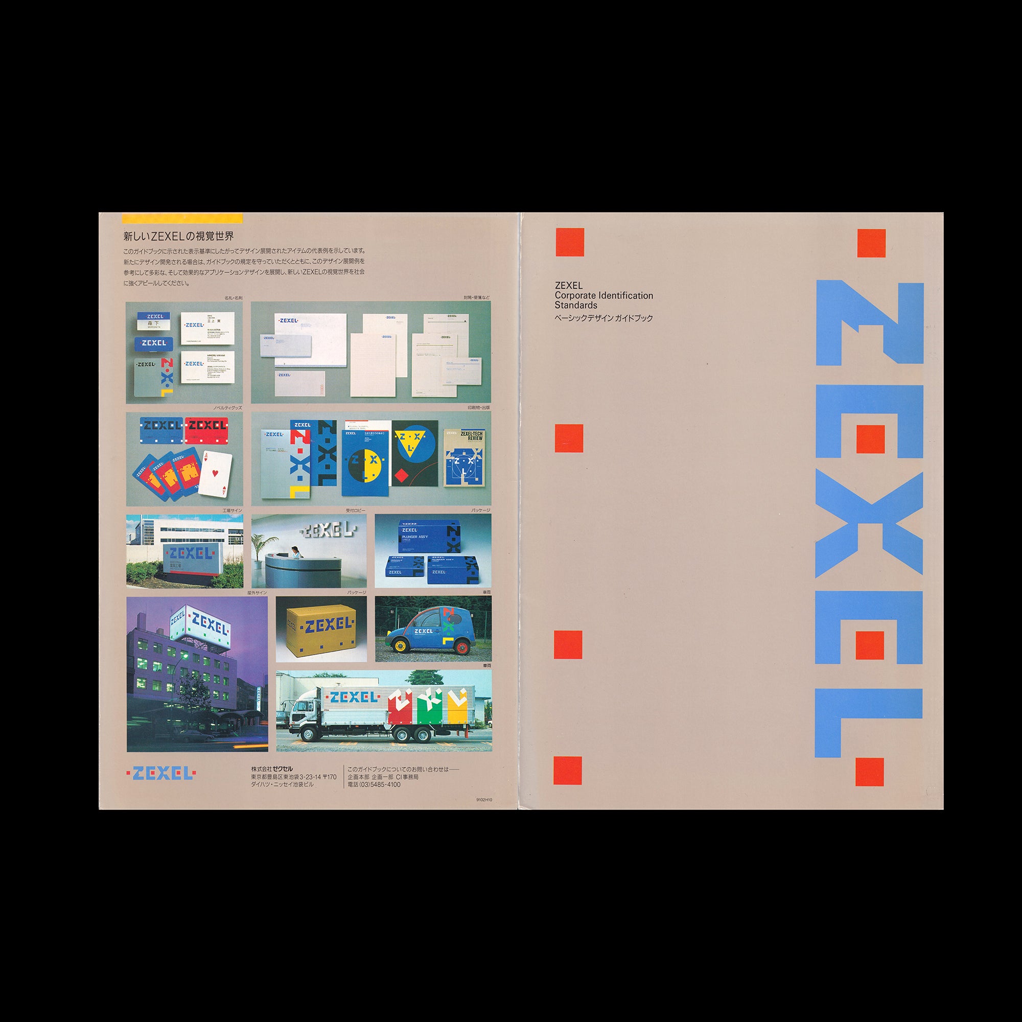 Zexel, Brand Standards PAOS, 1991