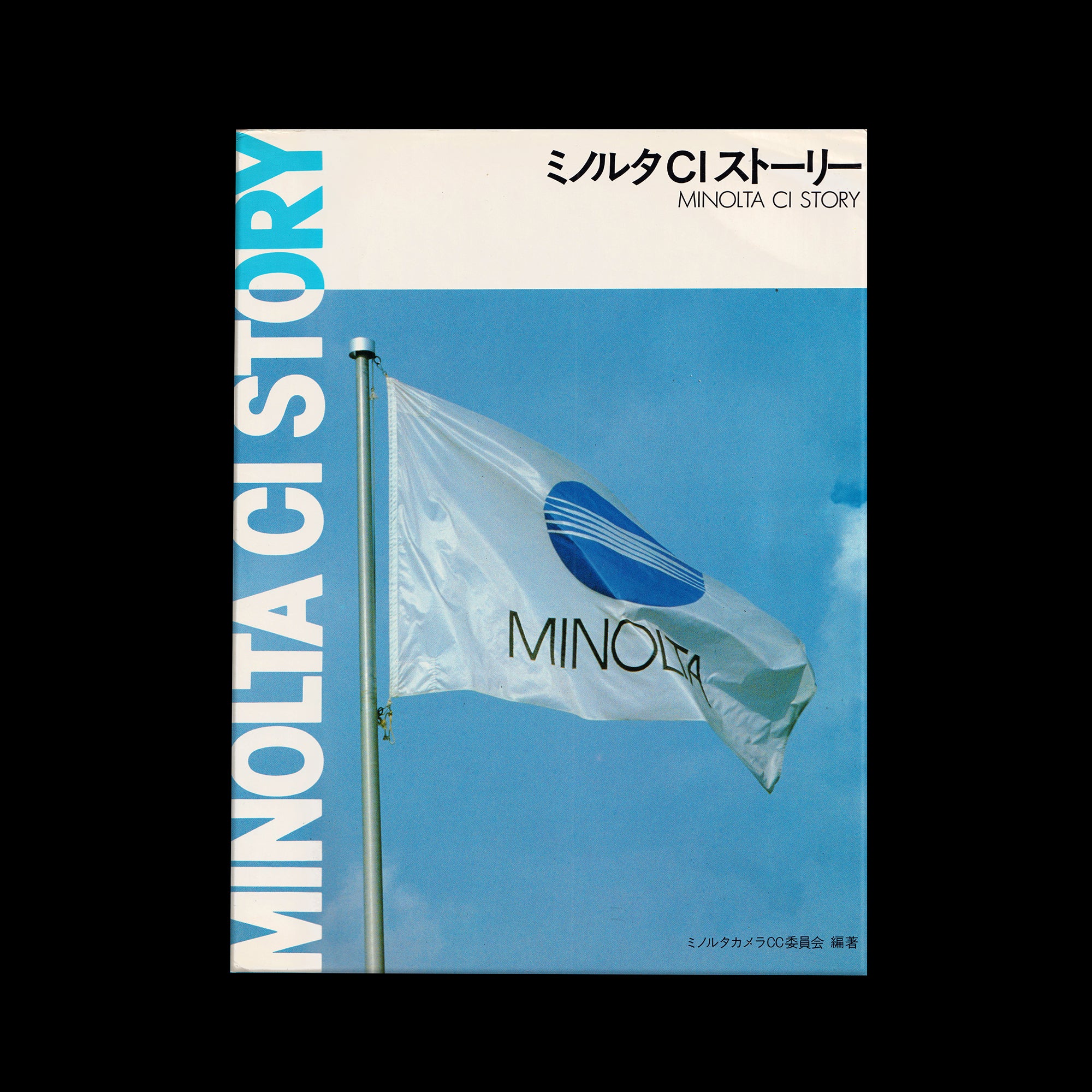 Minolta CI Story, 1984