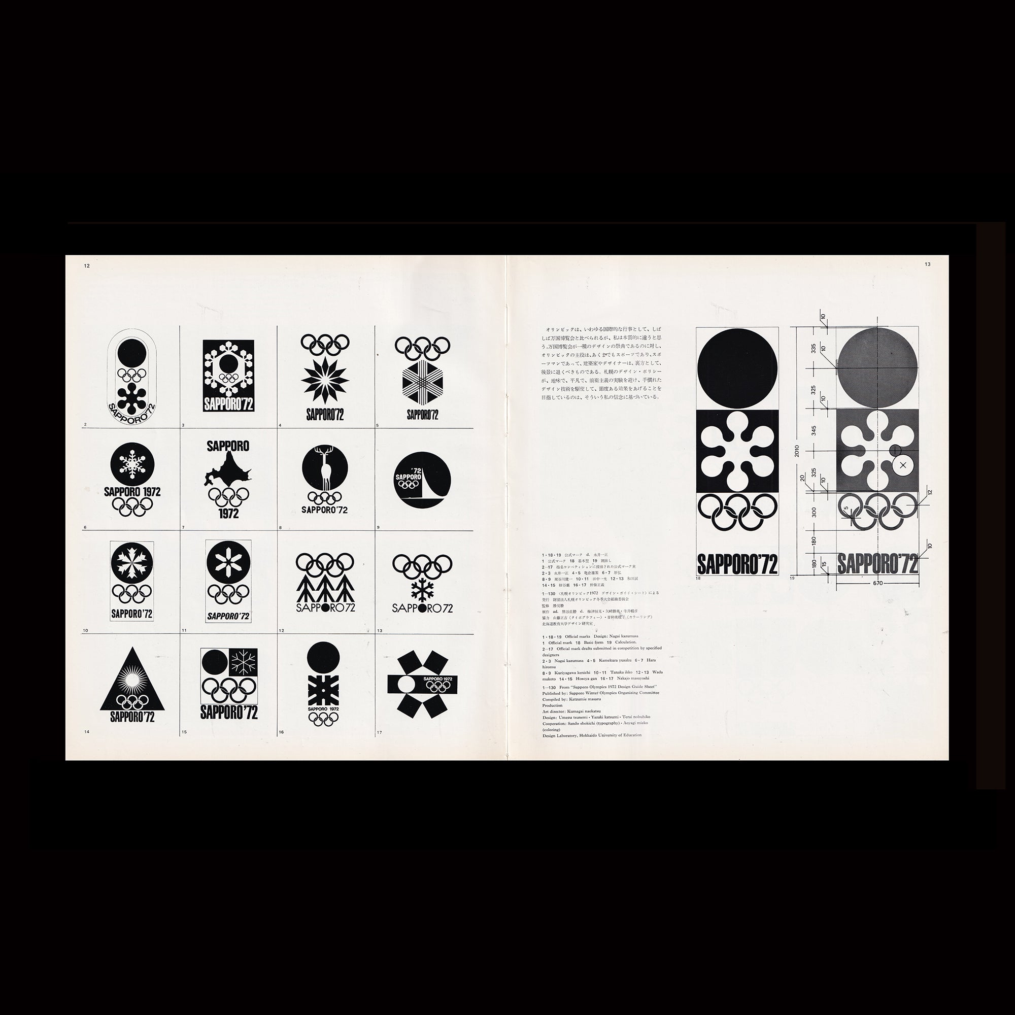 Graphic Design 45, 1972
