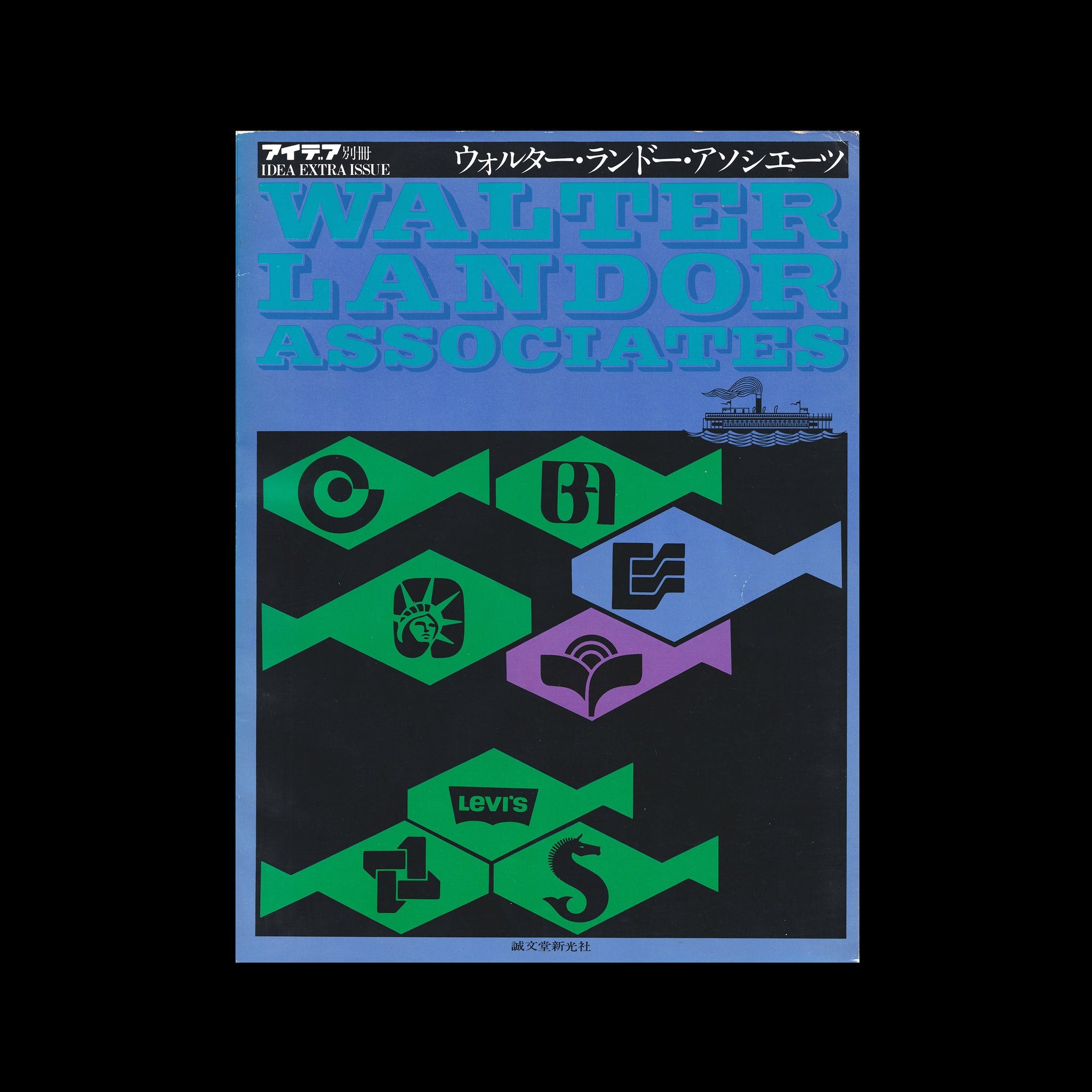 IDEA Extra Issue: Walter Landor Associates, 1977