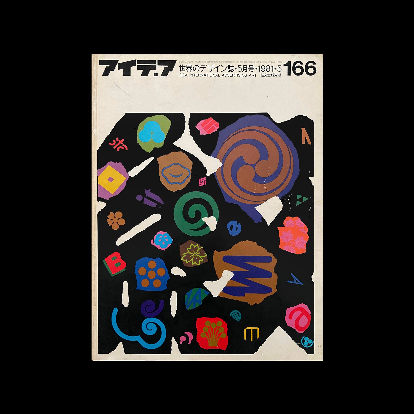 IDEA 166, Ikko Tanaka, 1981