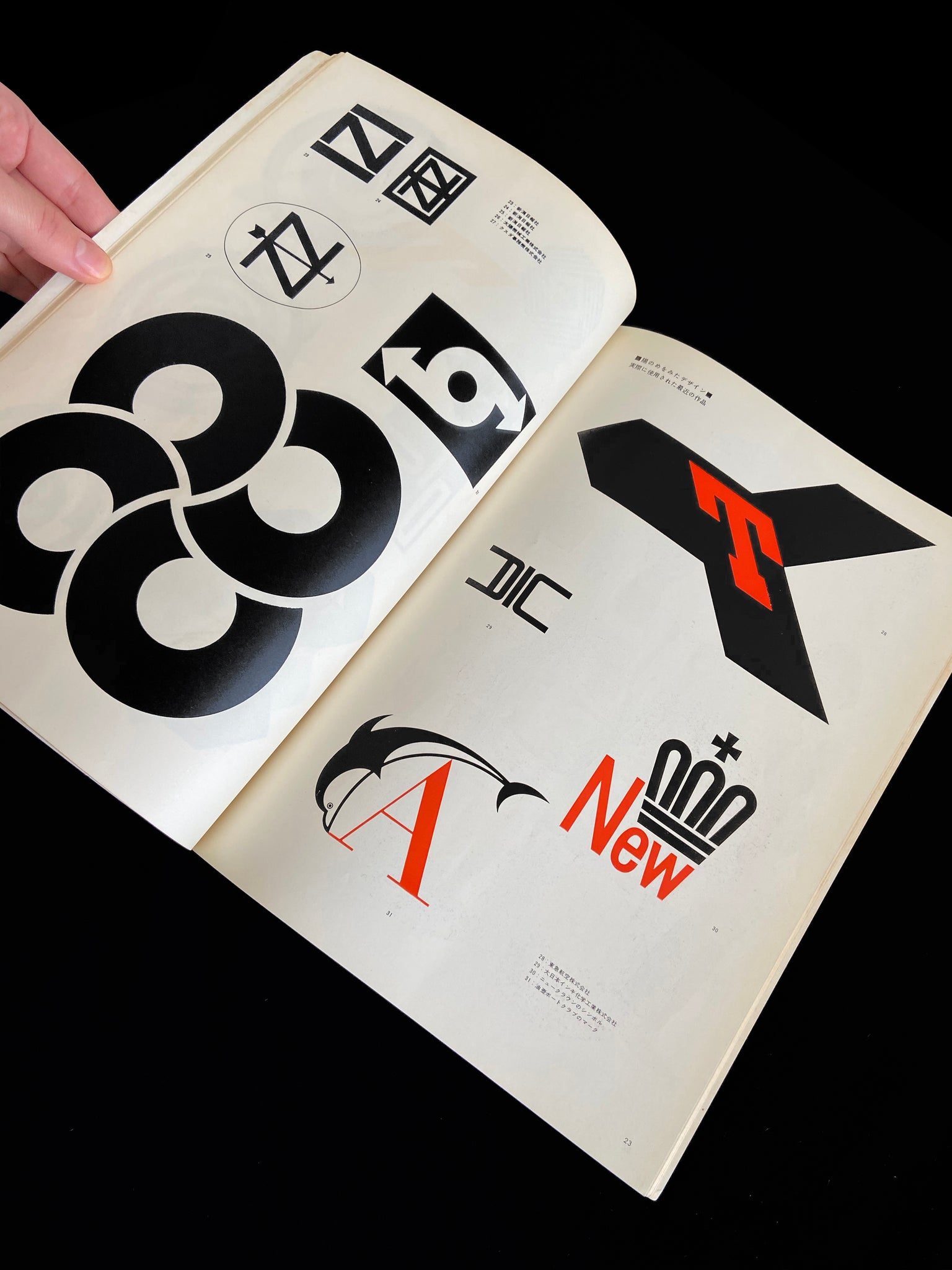 Design 11 No.40, Ikko Tanaka, 1962