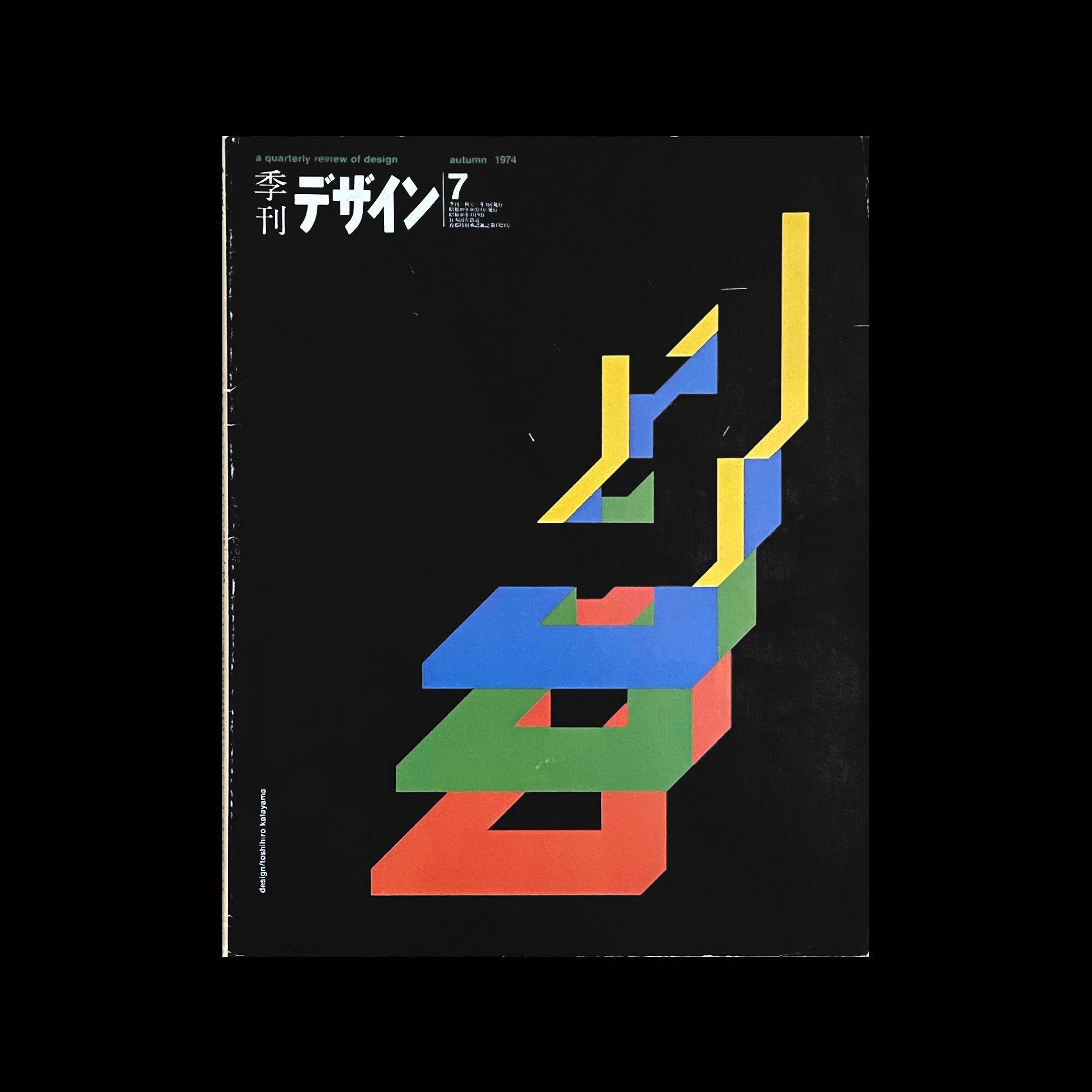 Gorgeous and Delicate by Kazumasa Nagai, 1974