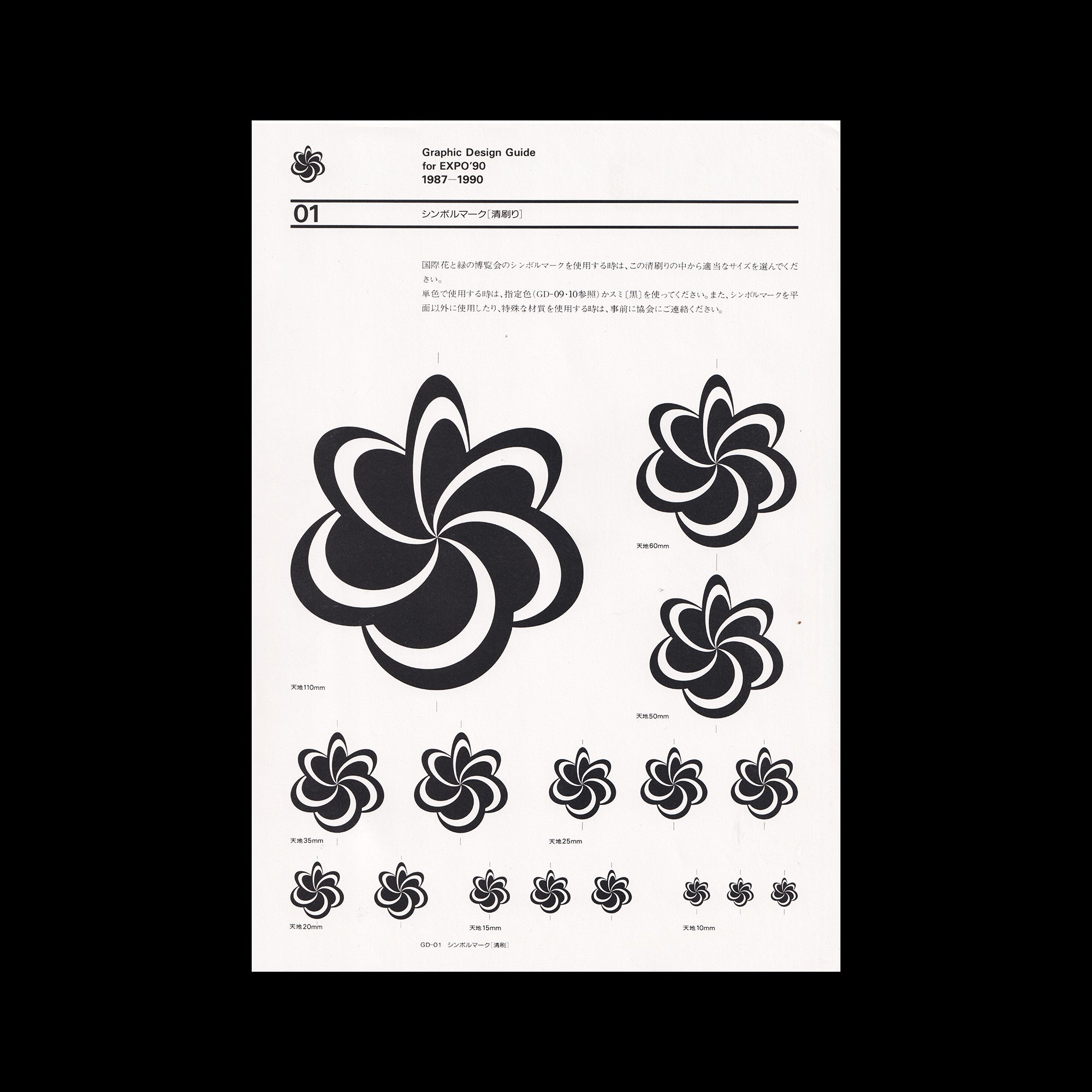 裁判所百年、OSAKA EXPO‘90 裁判所百年、OSAKA EXPO'90 裁判所百年、OSAKA EXPO'90 Japan Expo