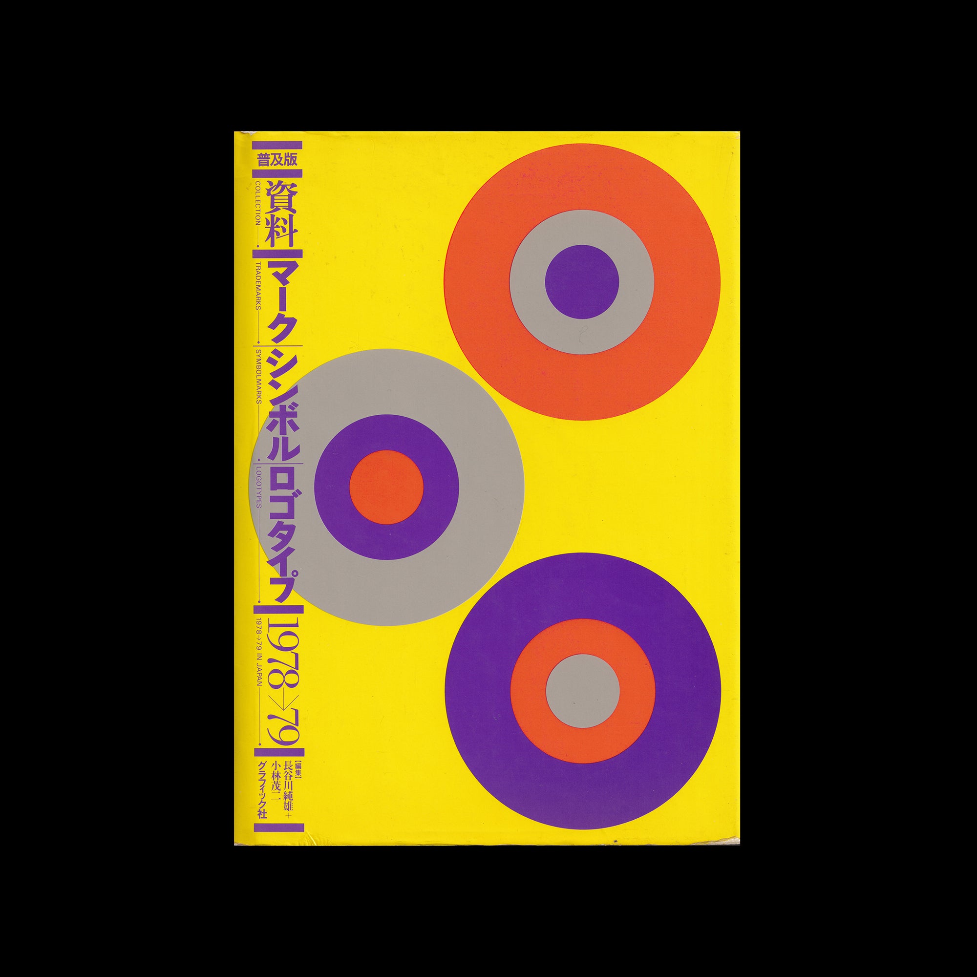Flogotypes Trademarks, Symbolmarks & Logotypes In Japan, 1973-75