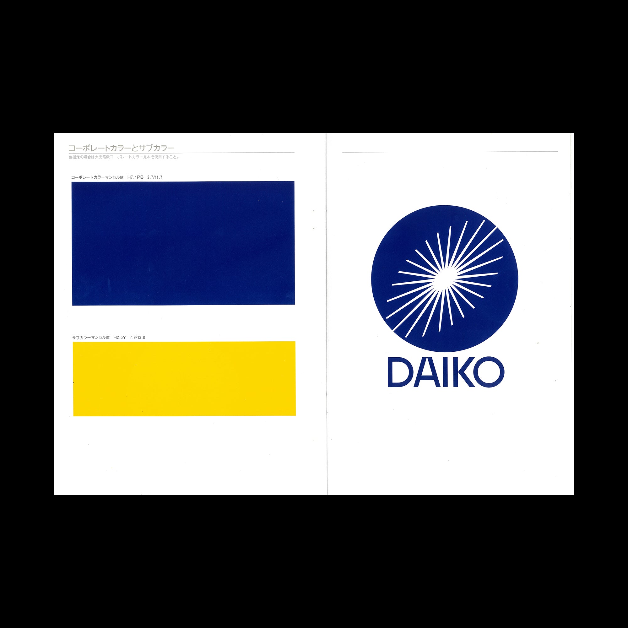 Daiko Graphic Manual, Ikko Tanaka, 1982