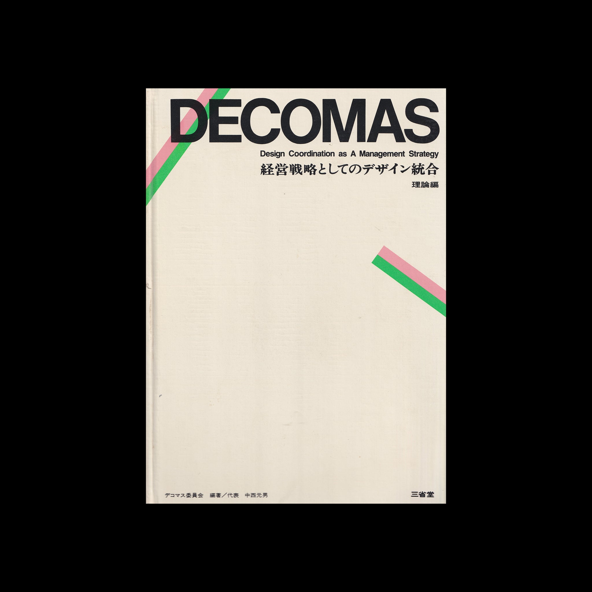 DECOMAS, 1971