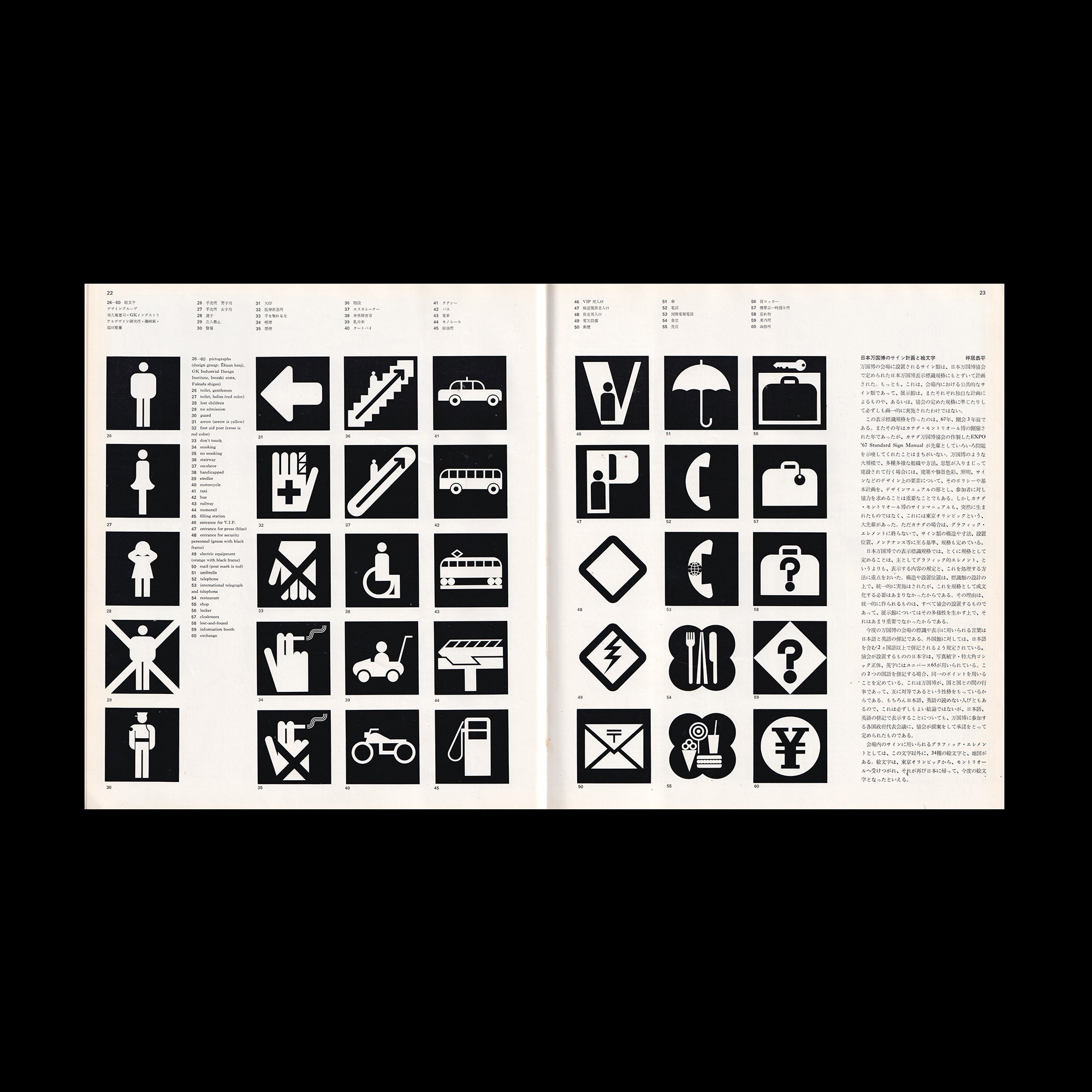 Graphic Design 37, 1970 – LogoArchive Shop