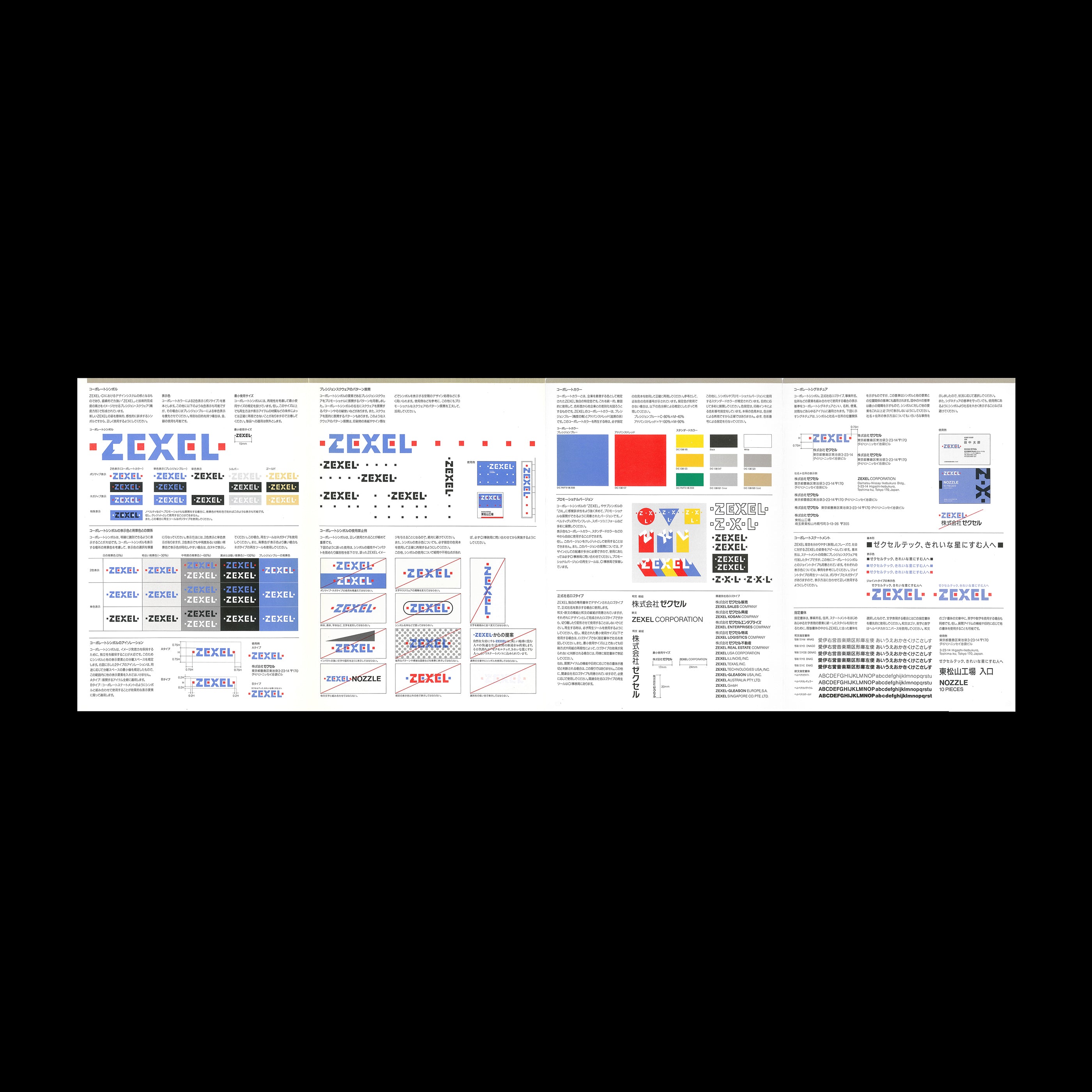 Zexel, Brand Standards PAOS, 1991 LogoArchive Shop