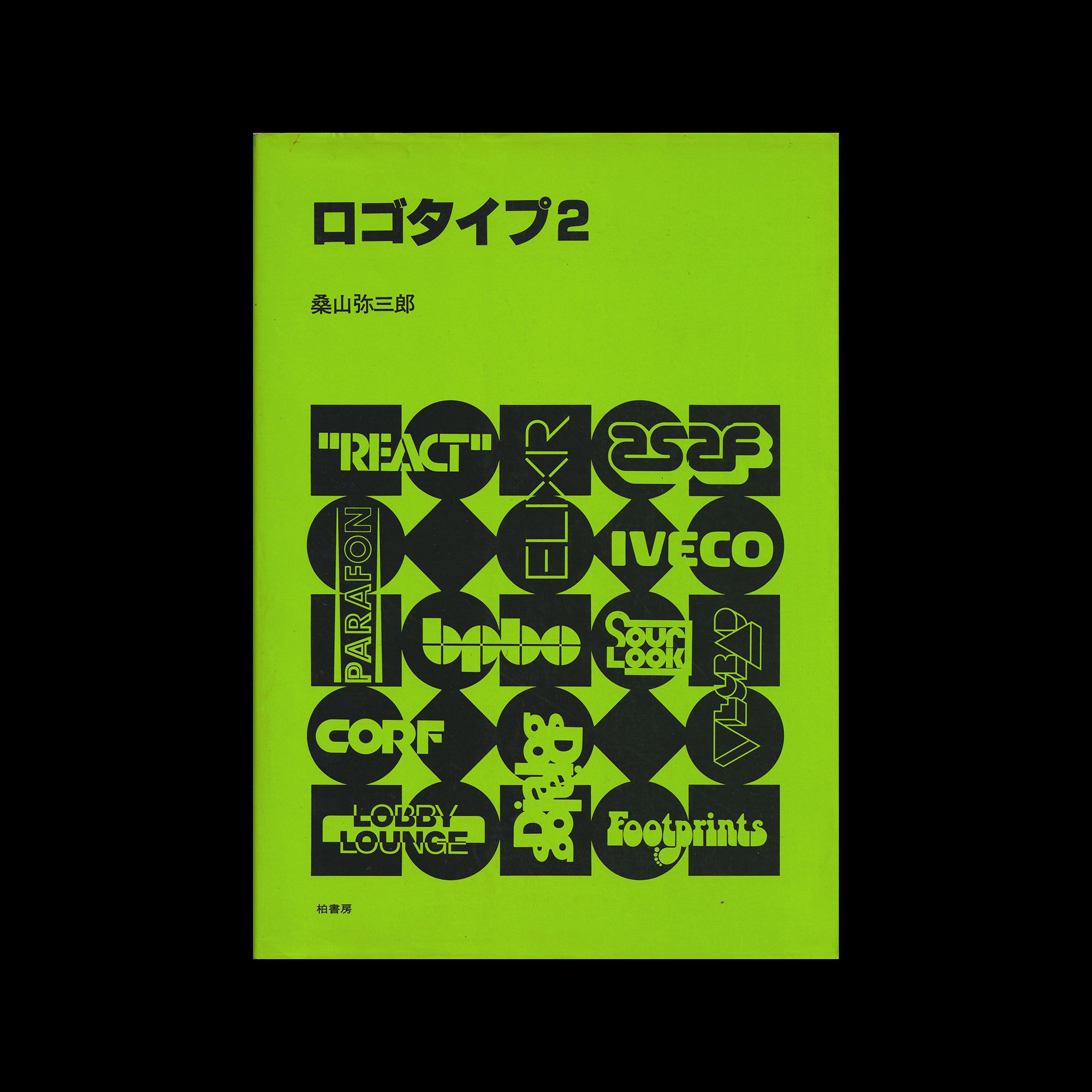 For Sale, Rare Japanese Graphic Design Books – Logo Archive