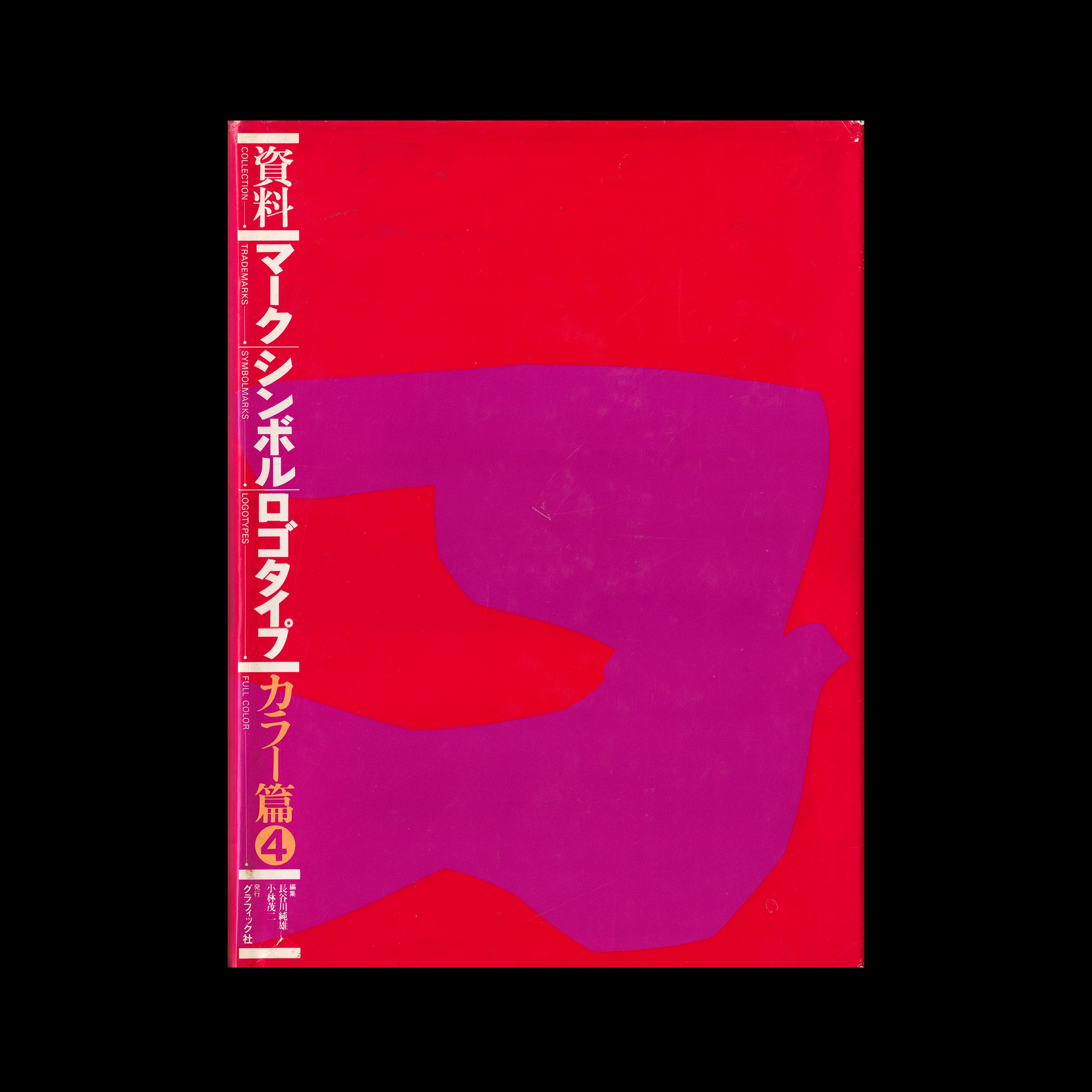4-Japans-Trademarks-and-