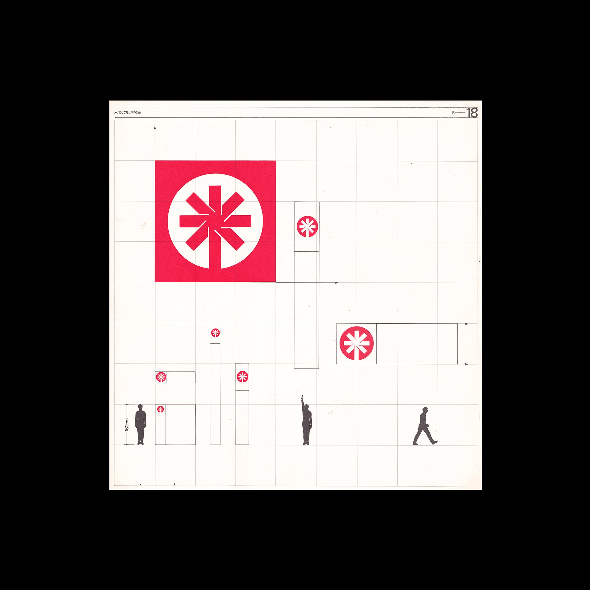 Kawasaki Shinkin Bank, Graphic Manual, 1972