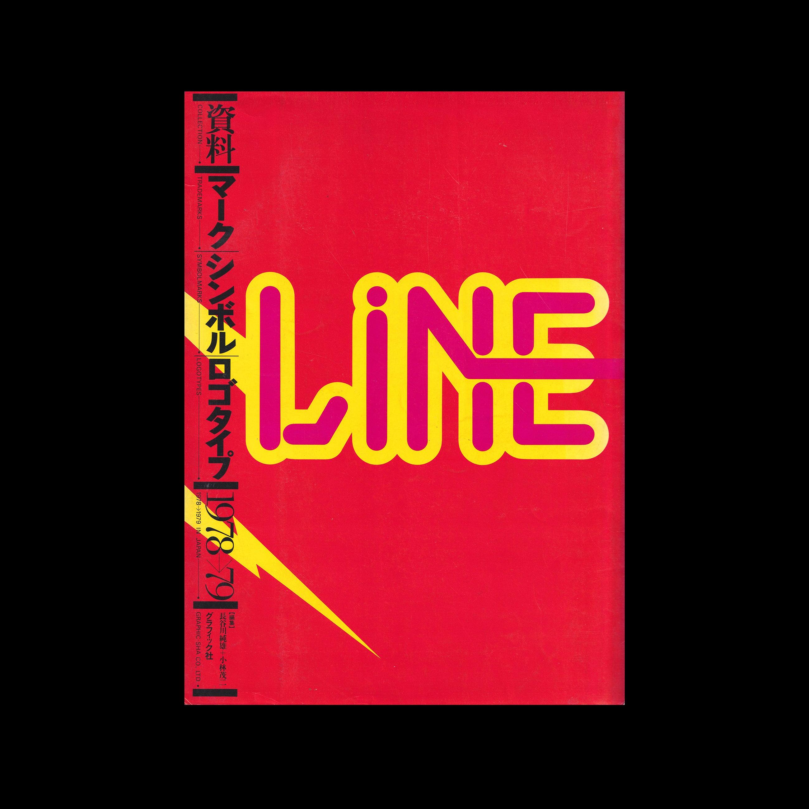 Collection-Trademarks-