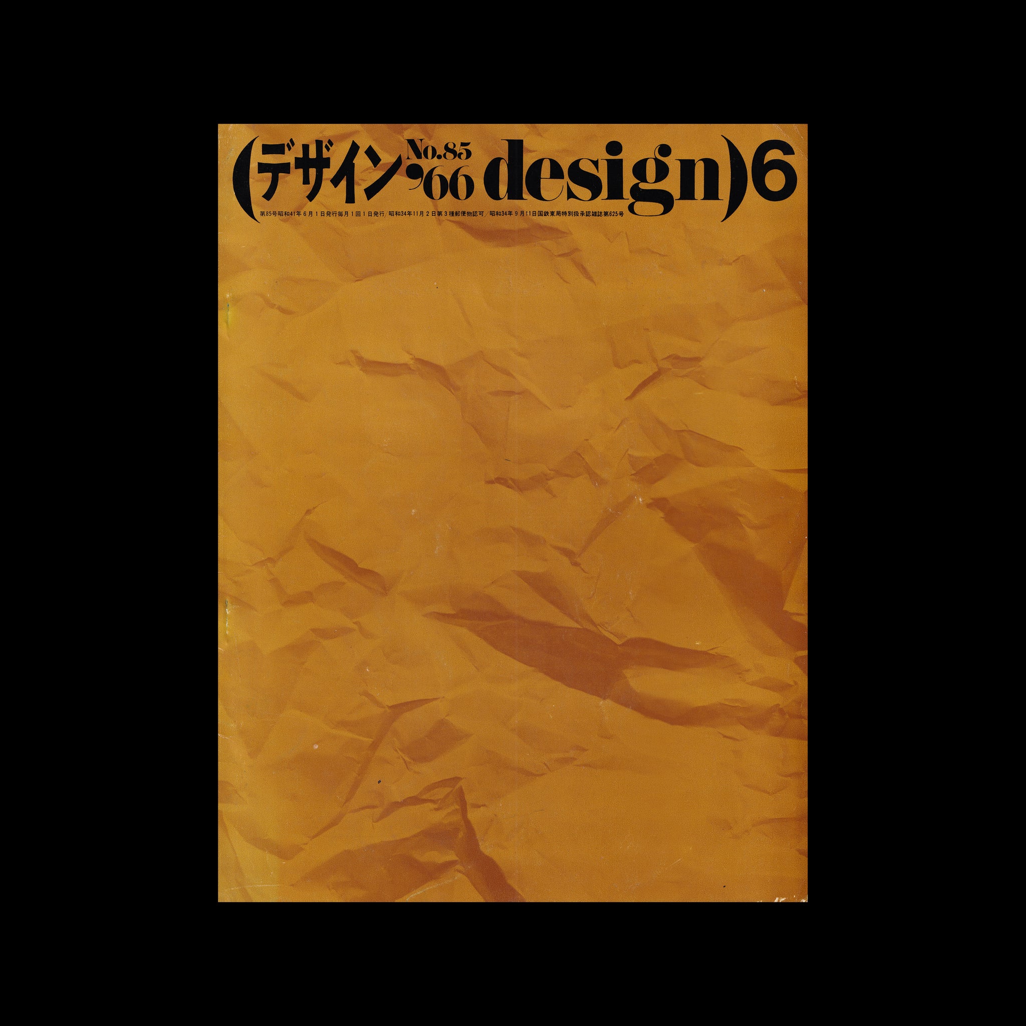 Design 6 No. 85, 1966