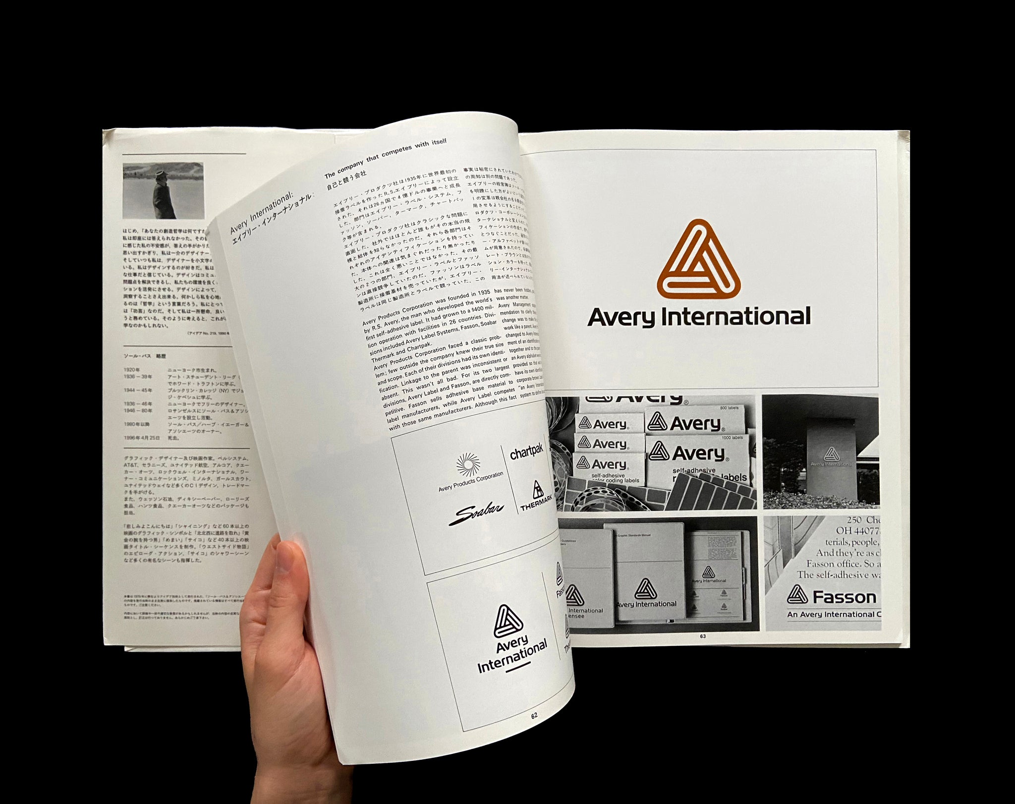 IDEA Archive 01: Saul Bass & Associates