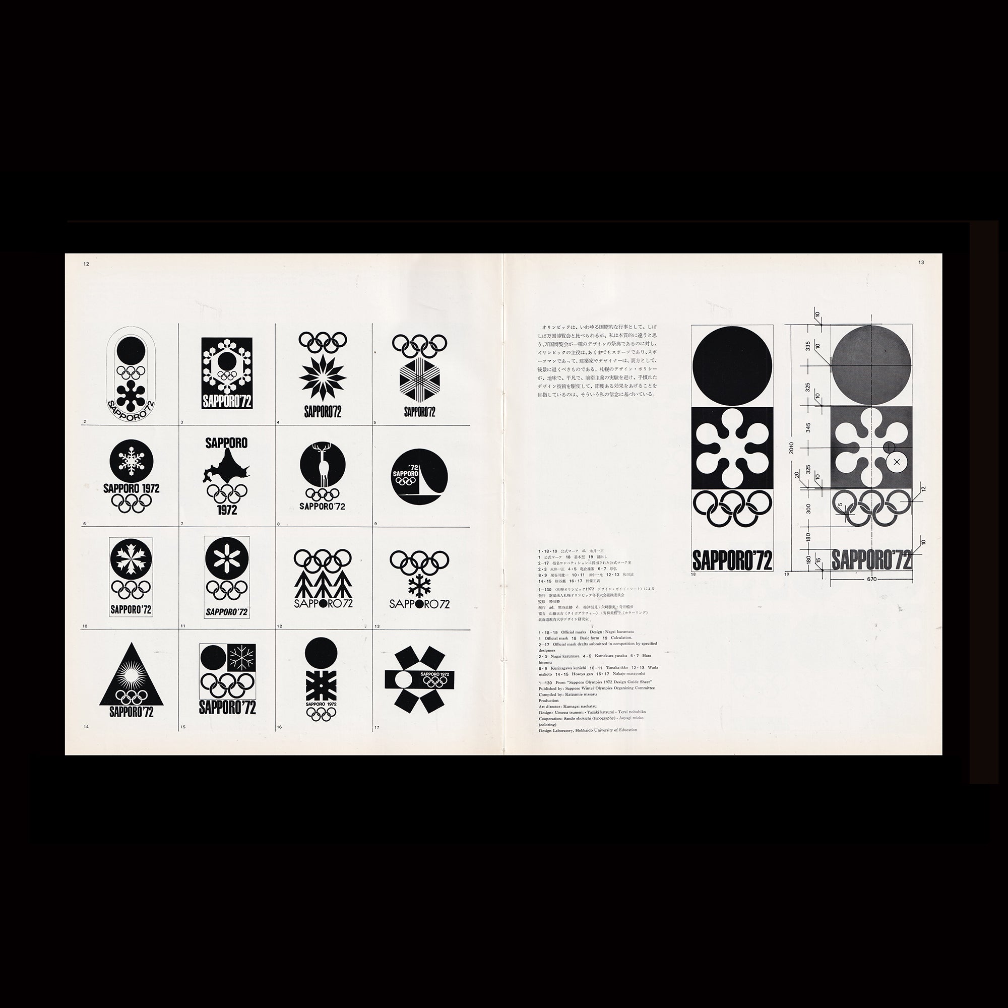 3-Japanese-Vintage-Design-