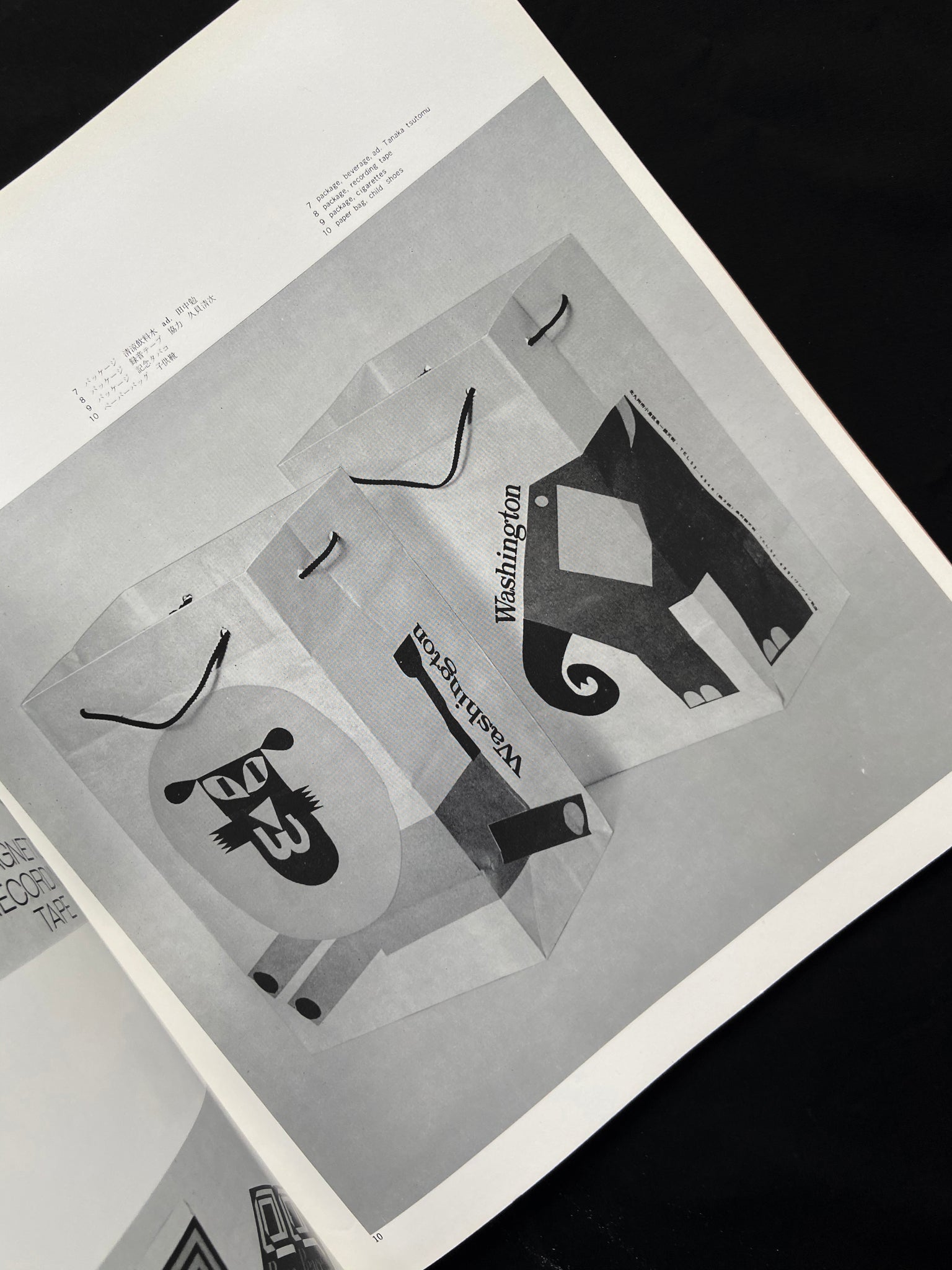 Graphic Design 14, 1964