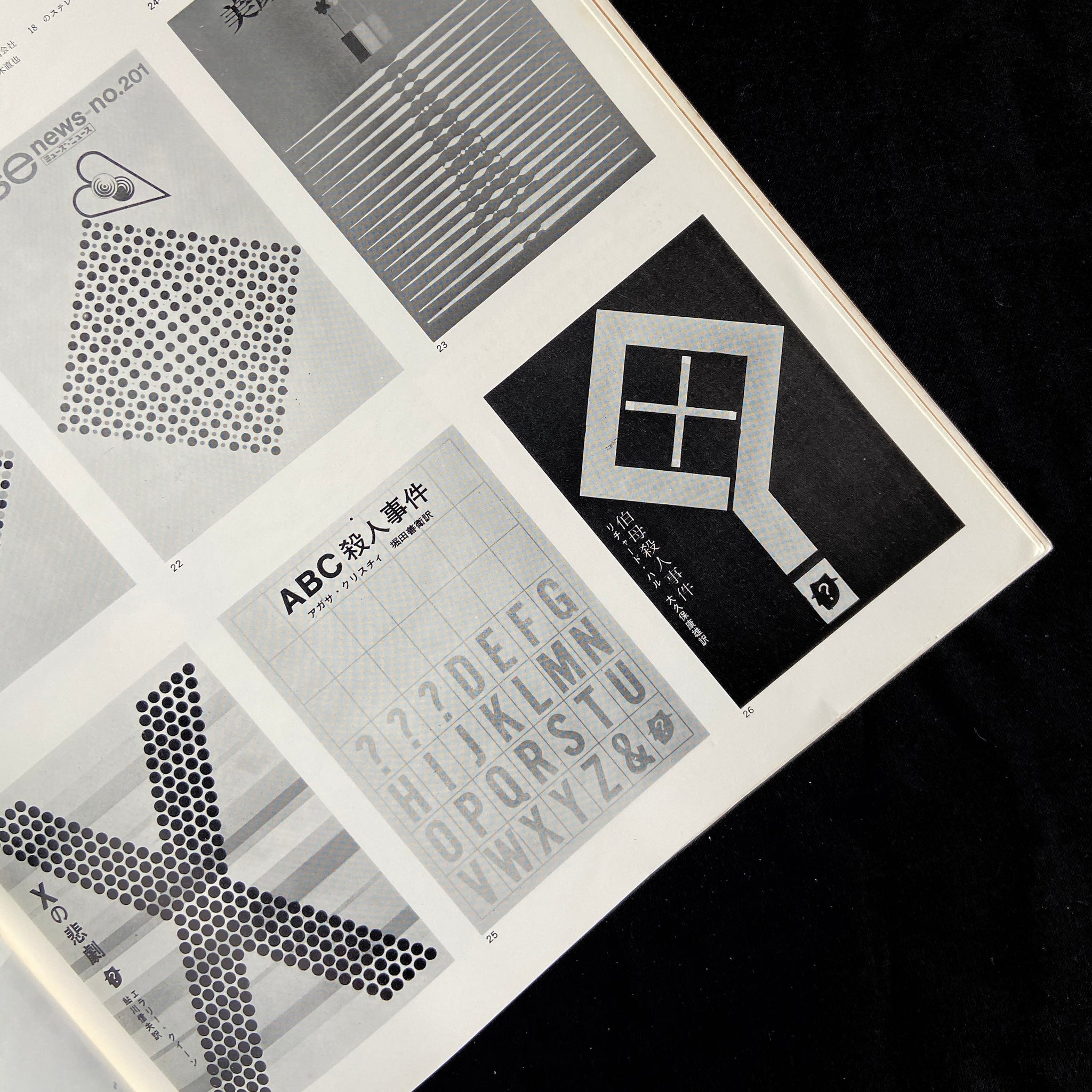Graphic Design 11, 1963