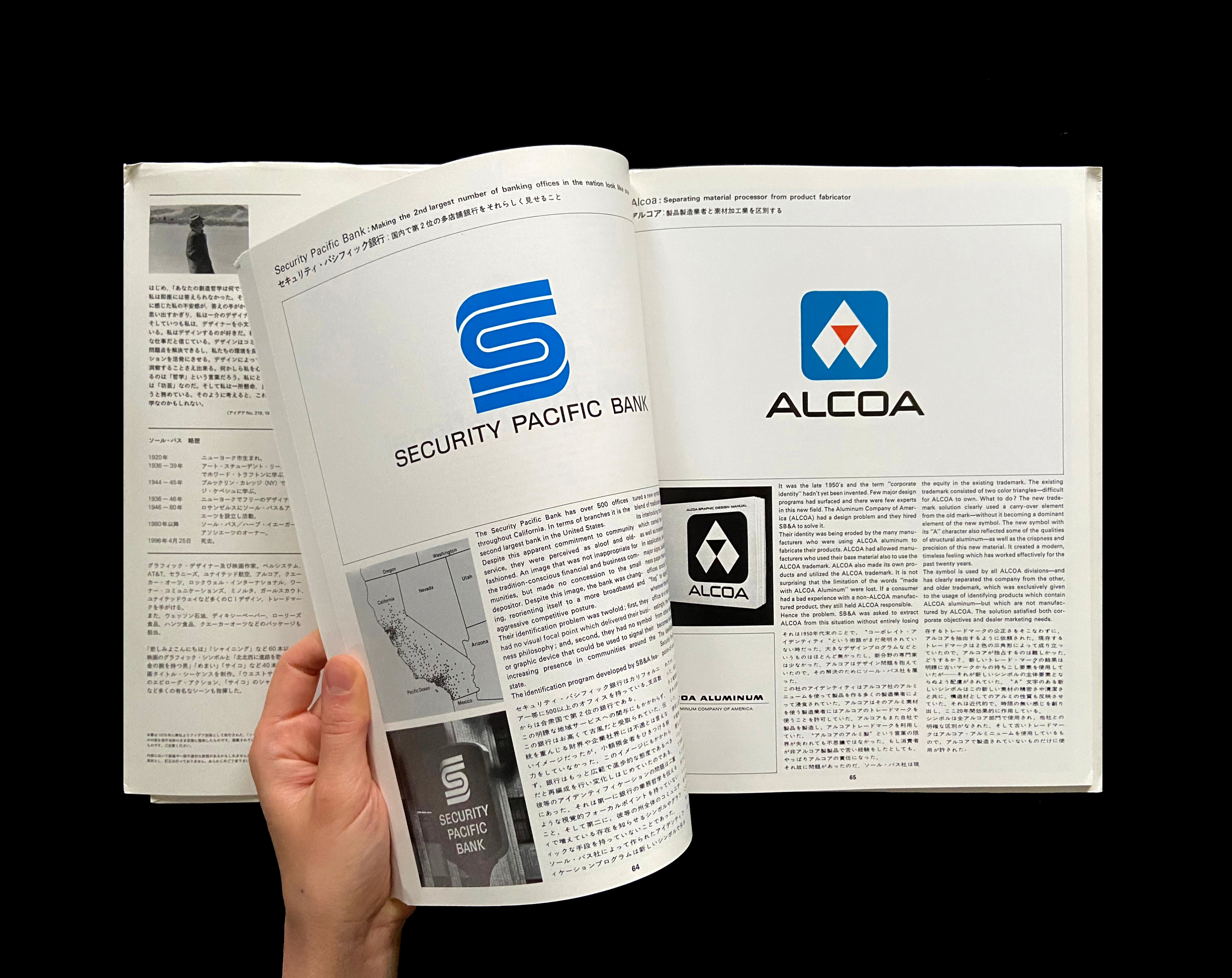 ソール・バス Saul Bass & Associates | ソール・バスの本 ハードカバー