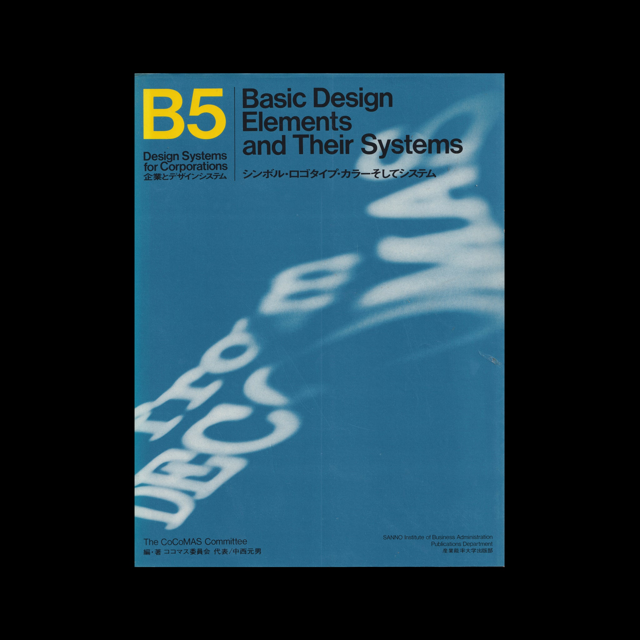 B5 Basic Design Elements and their Systems, 1979