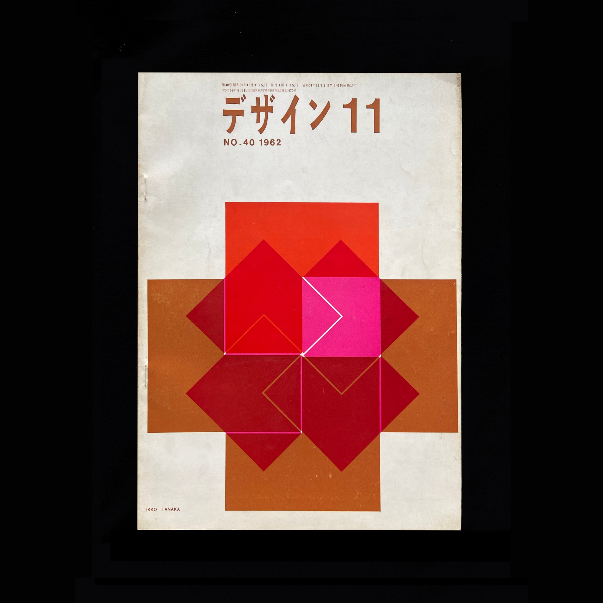 Design 11 No.40, Ikko Tanaka, 1962