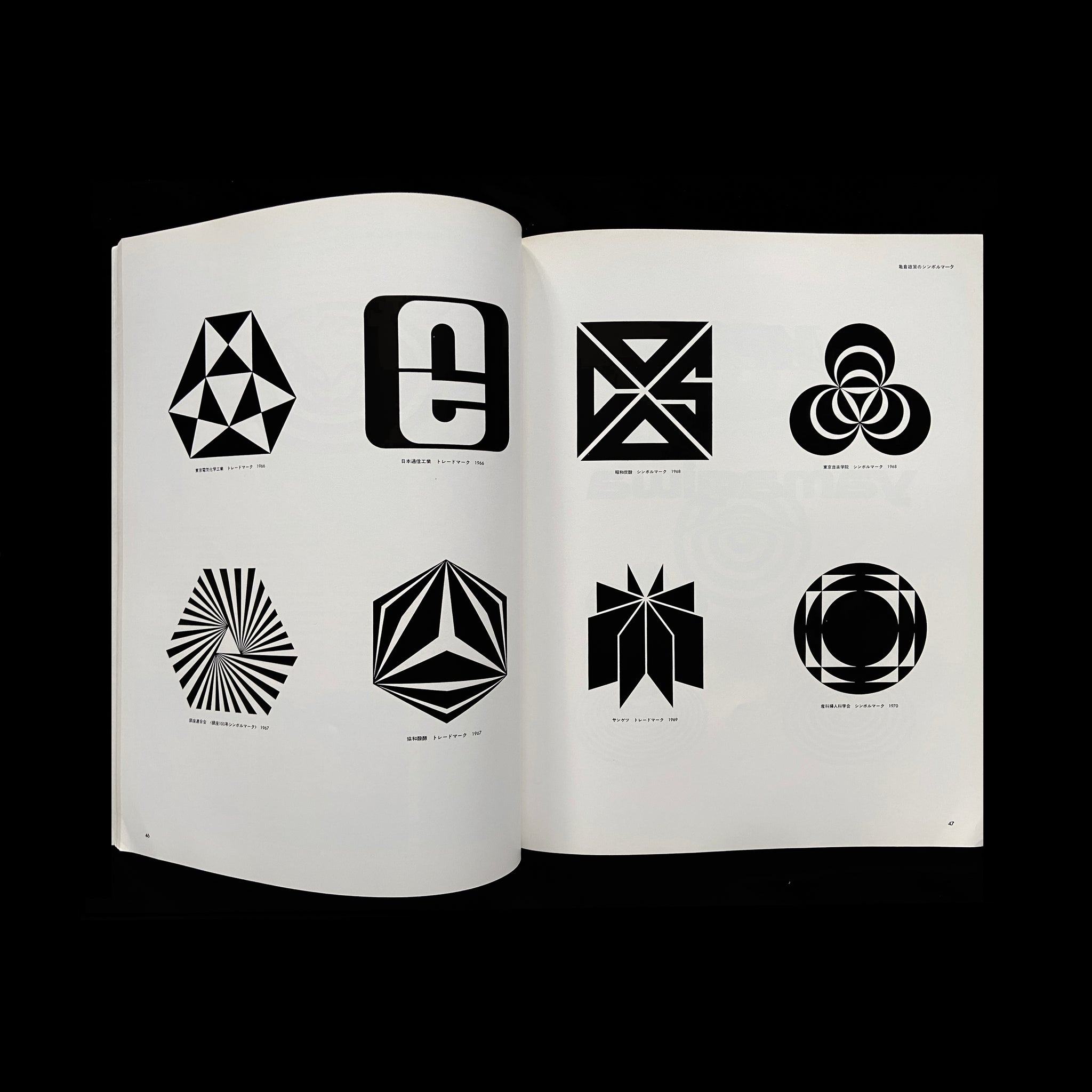 Quarterly Design No.7, 1974
