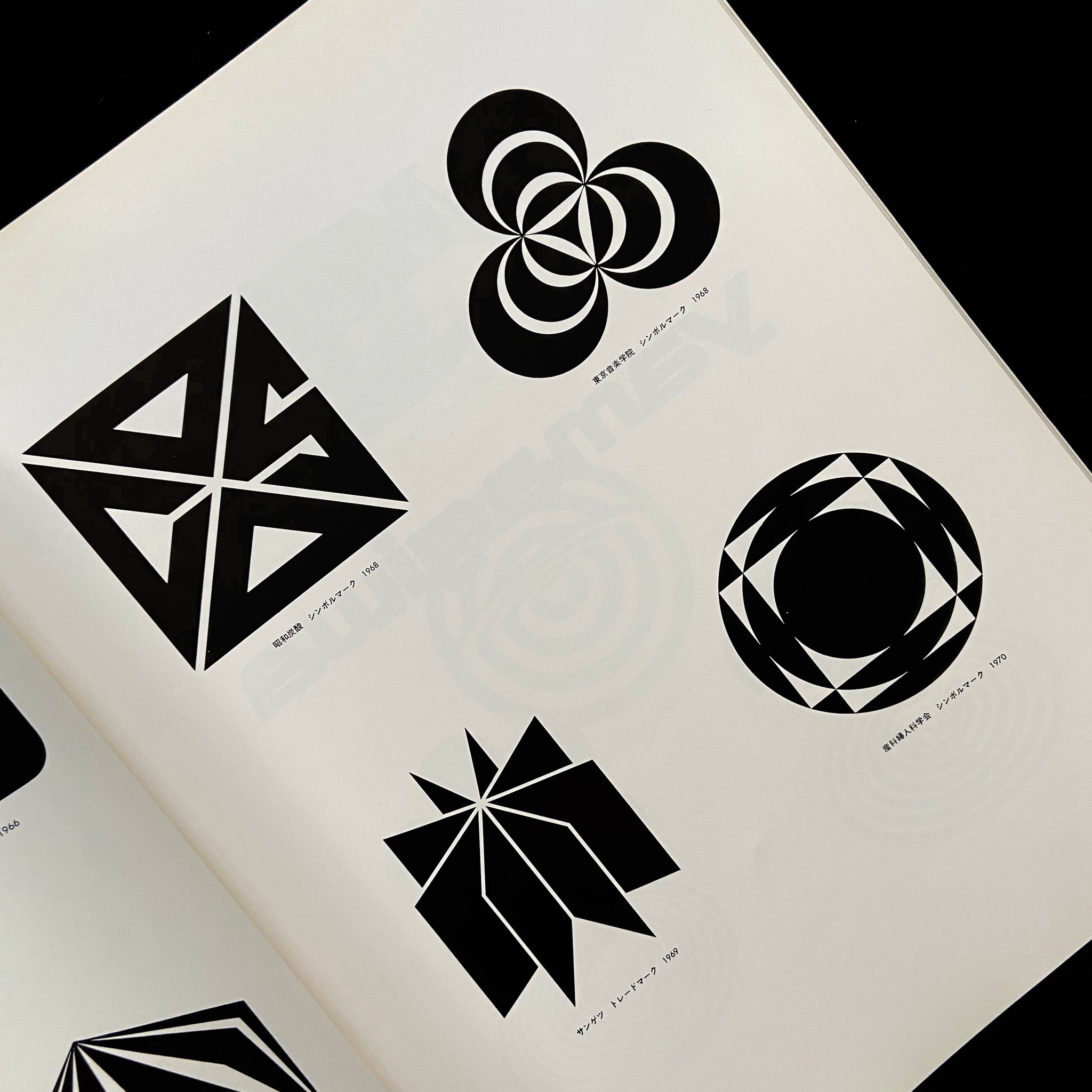 Quarterly Design No.7, 1974
