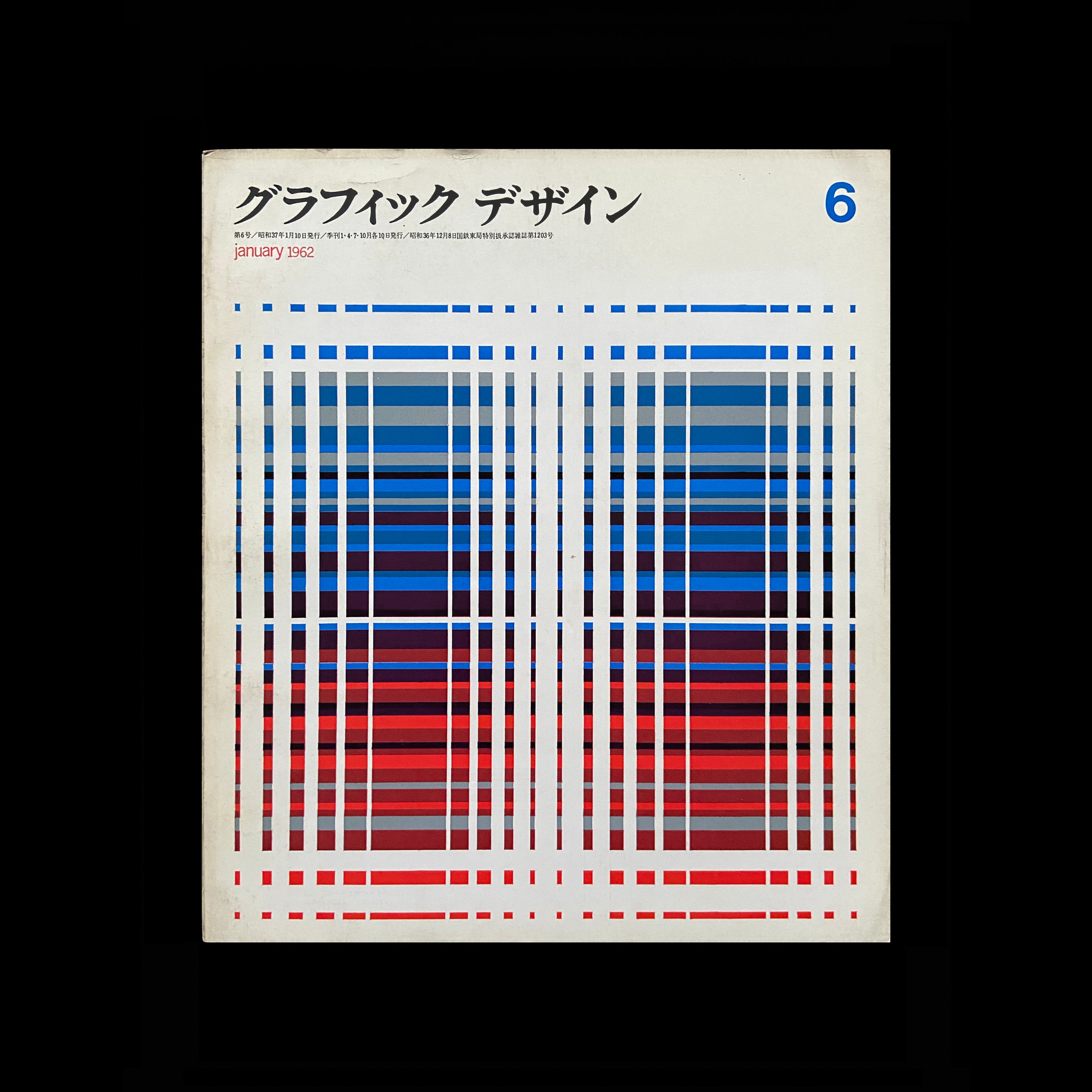 デザインの現場1995年2・4・6・8・10・12月号 デザインの現場1995年2・4・6・8・10・12月号 デザインの現場