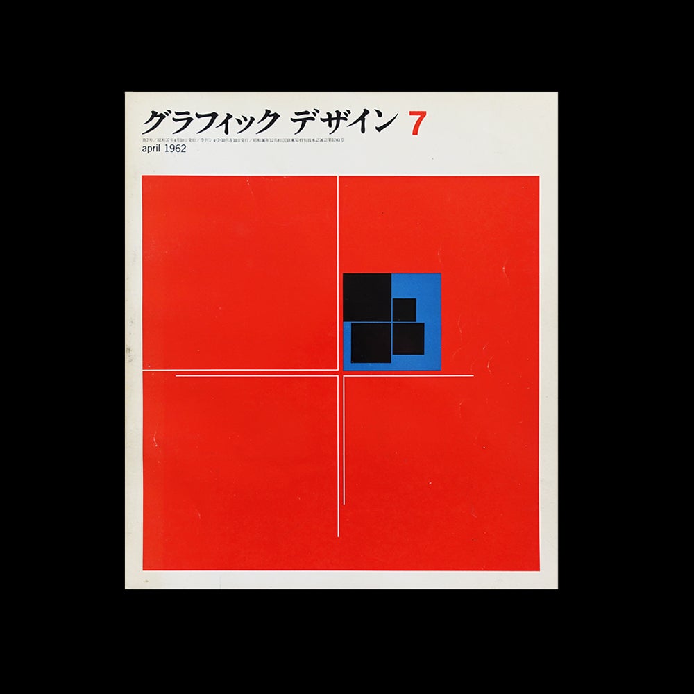 Graphic Design 7, 1962