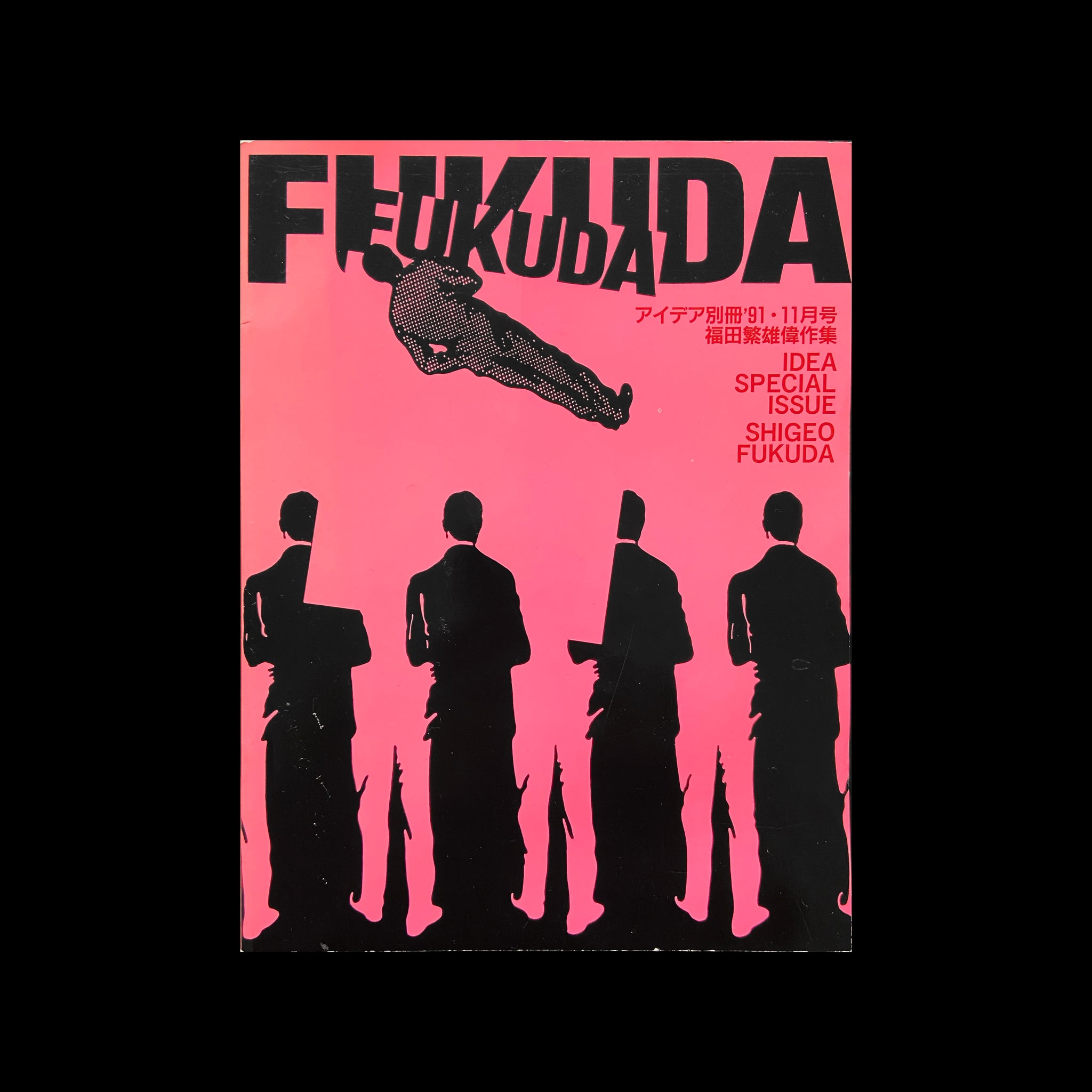 IDEA Special Issue: Shigeo Fukuda, 1991