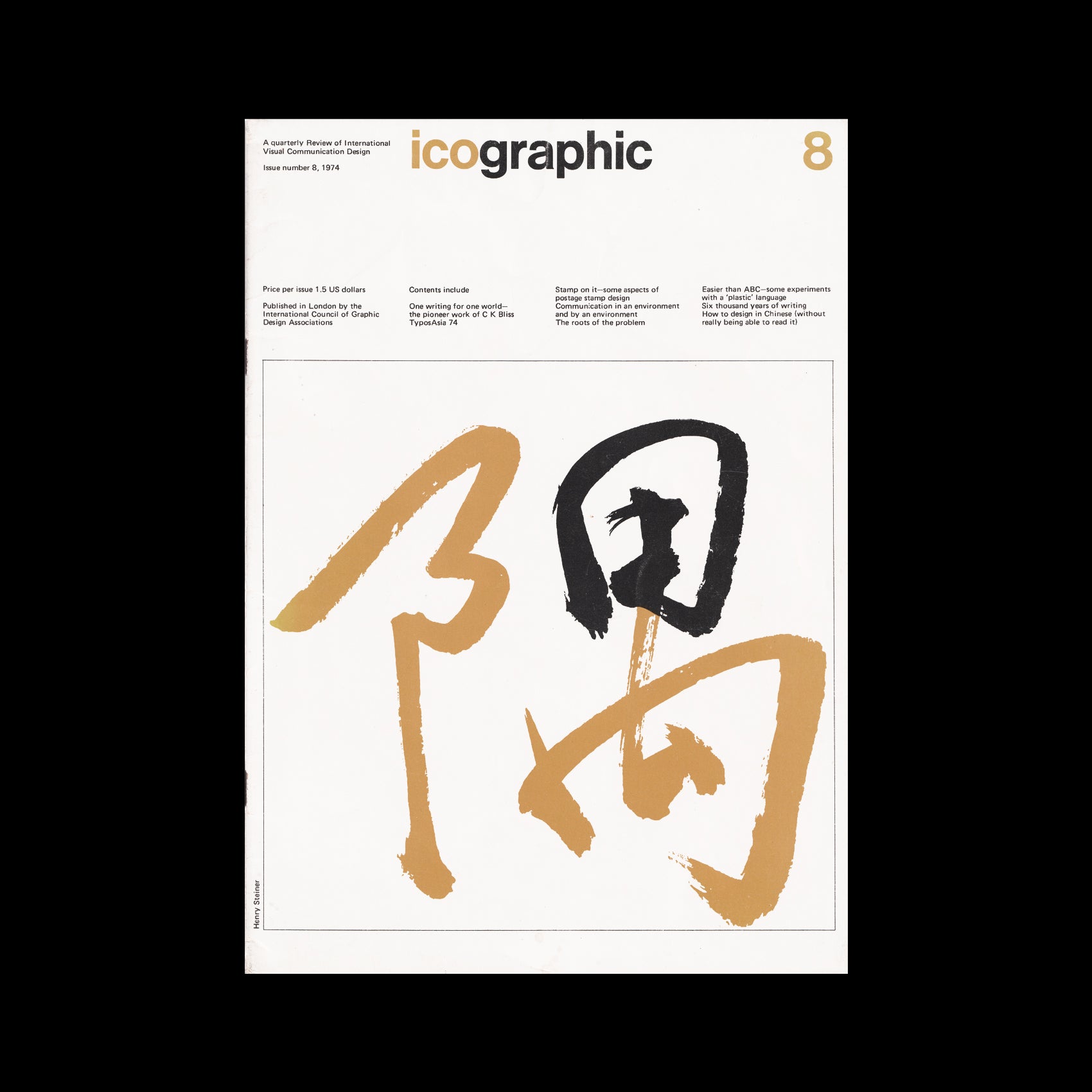 Icographic 8, 1974
