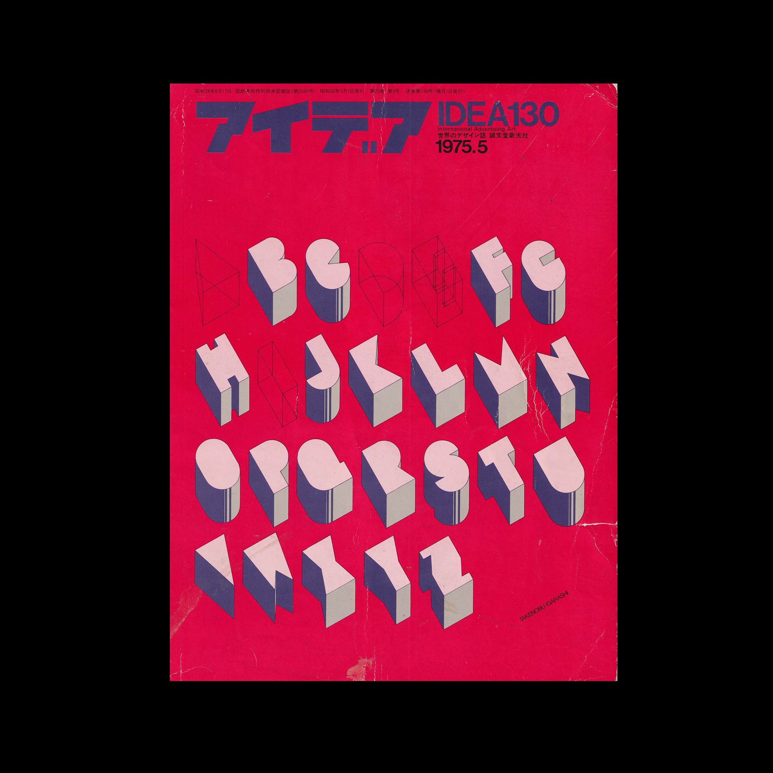 Idea-Japanese-Design-Magazine-