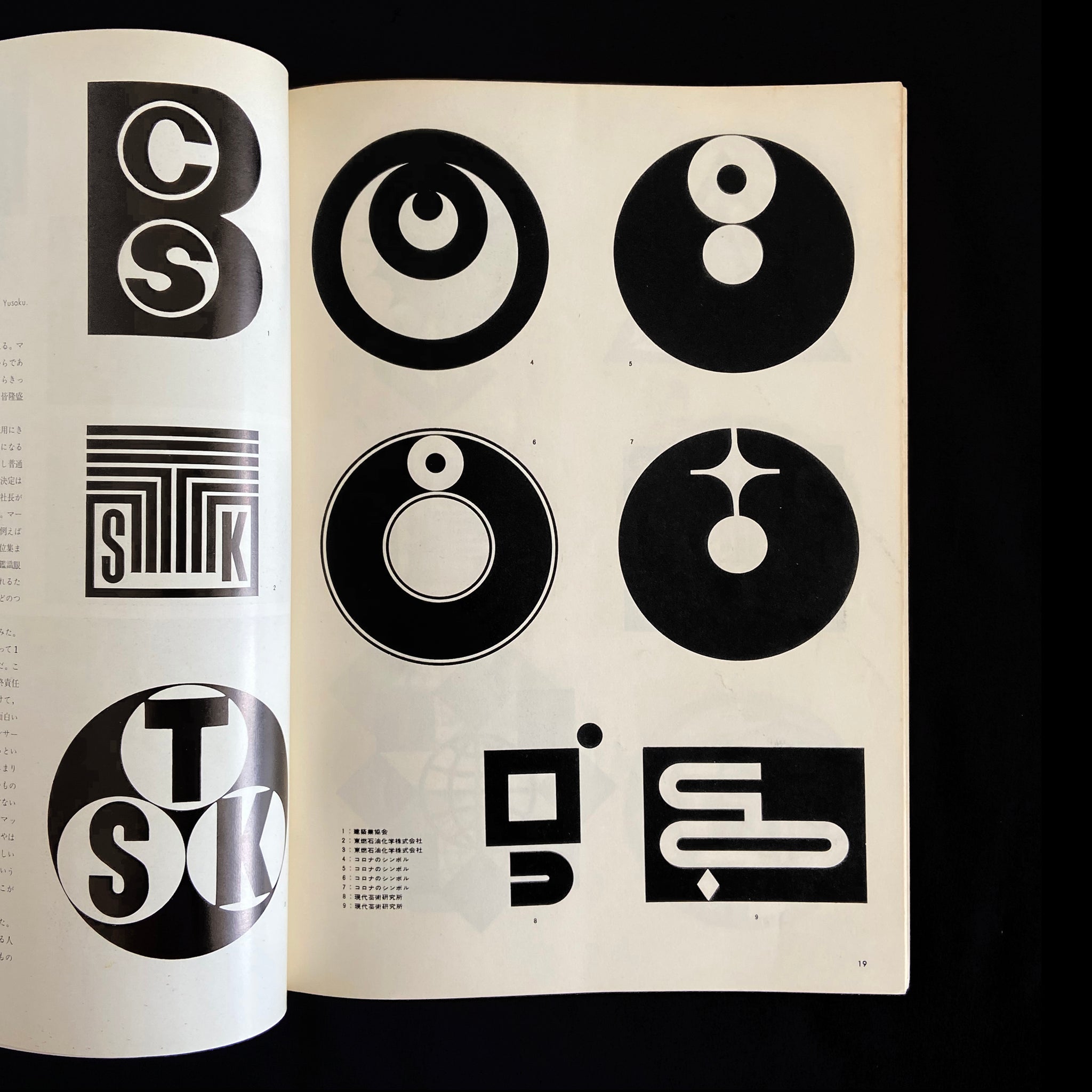 Design 11 No.40, Ikko Tanaka, 1962
