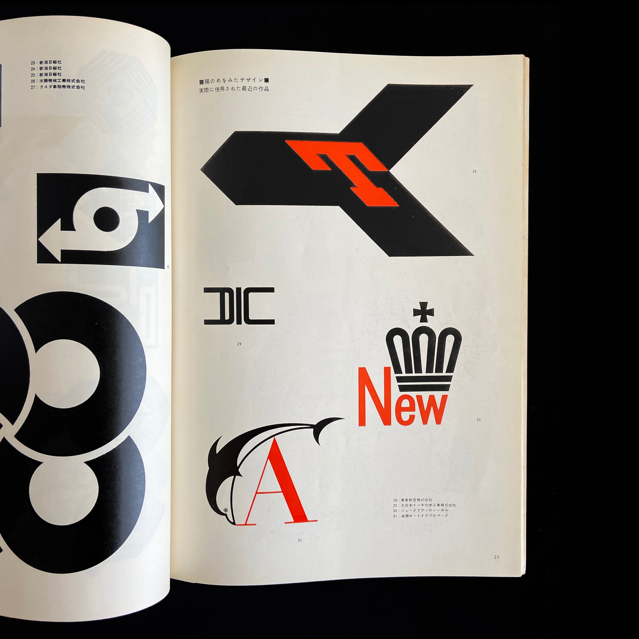 Design 11 No.40, Ikko Tanaka, 1962