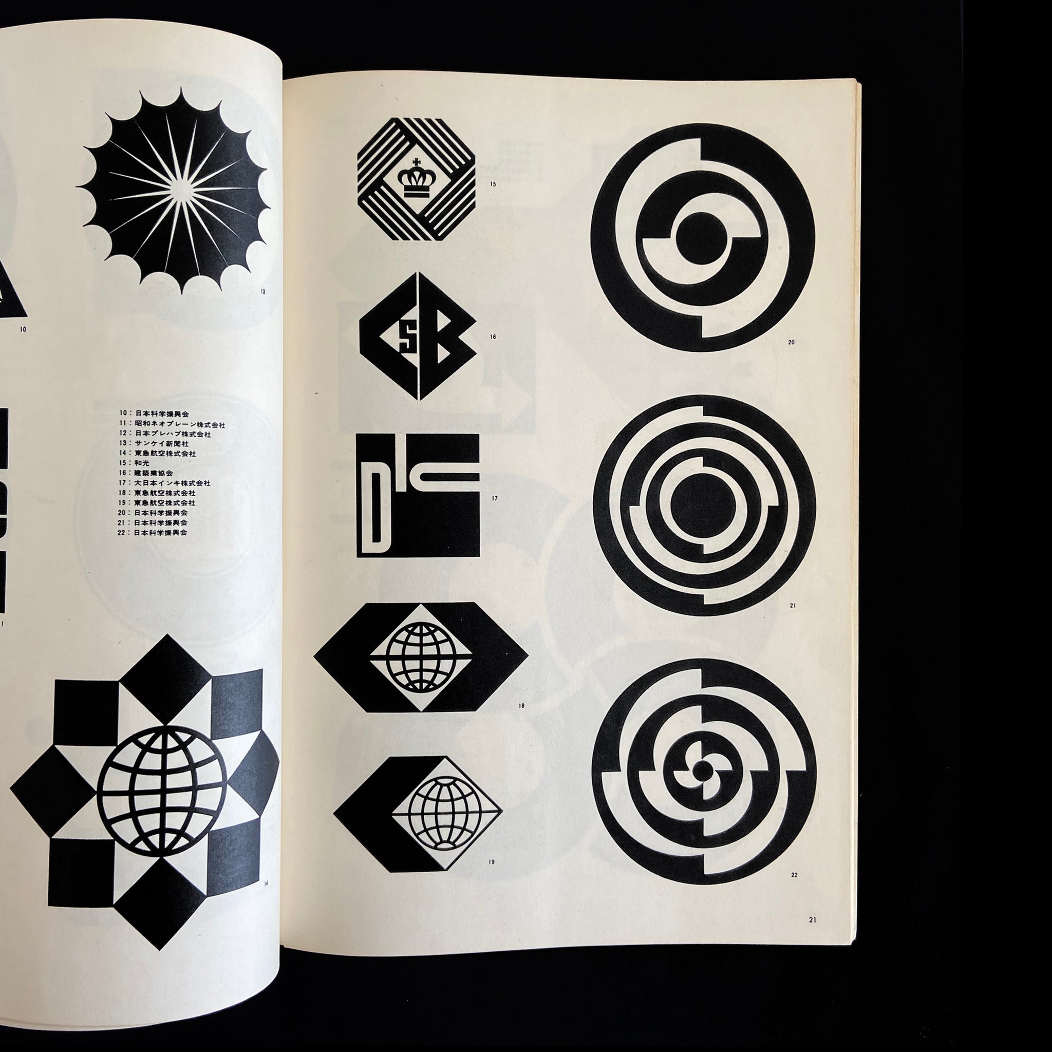 Design 11 No.40, Ikko Tanaka, 1962